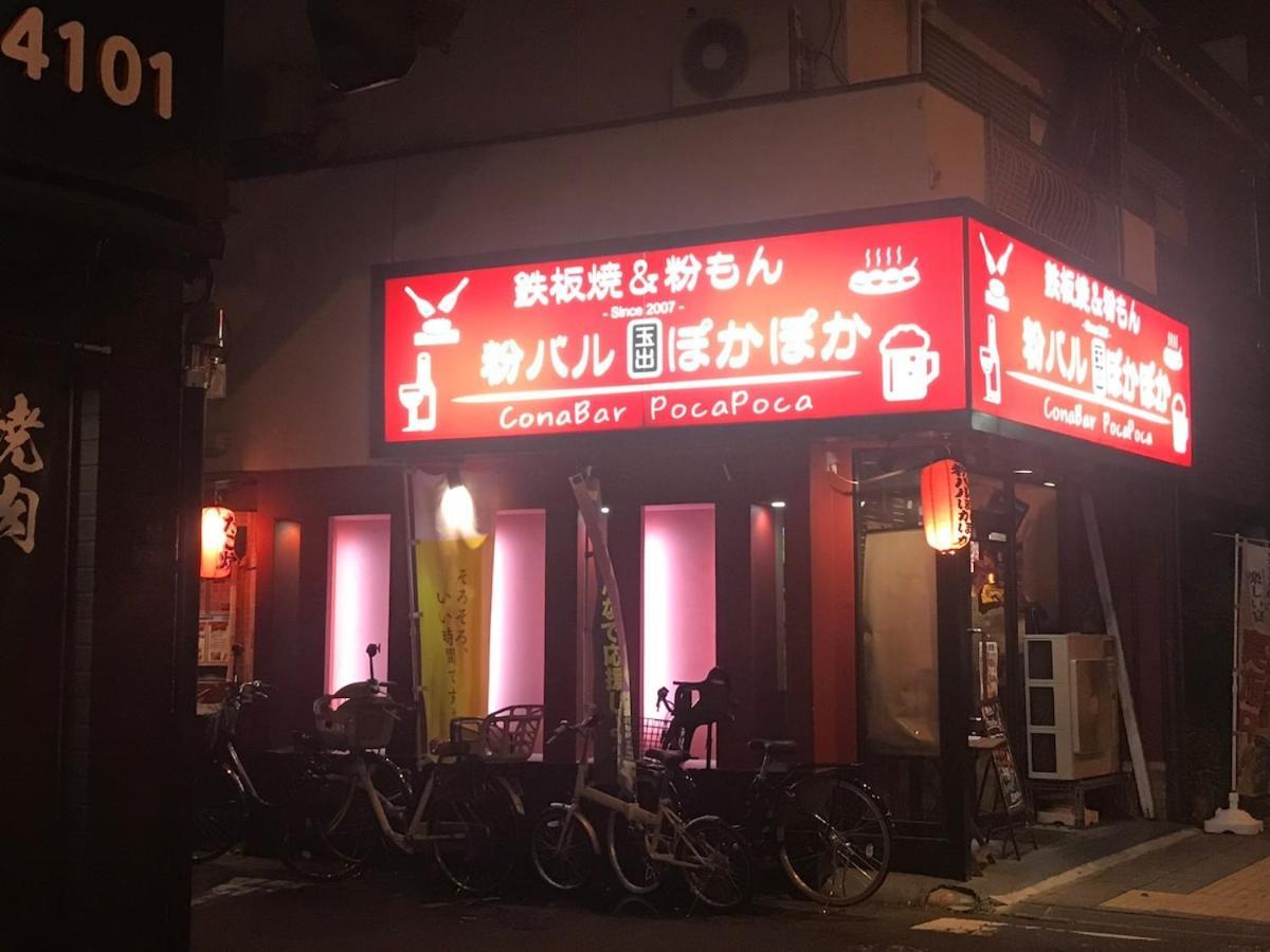 Namba Koiwa * Osaka