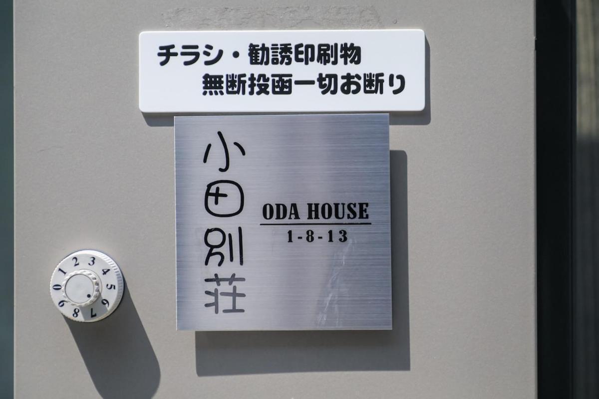 Namba Koiwa Apartment *