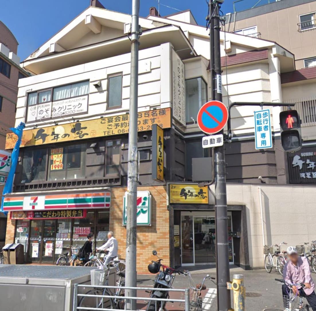 Namba Koiwa