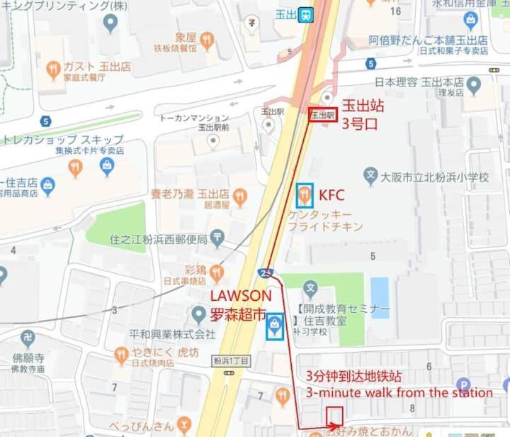 Namba Koiwa Apartment *