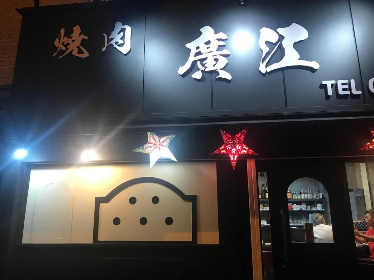Namba Koiwa Osaka