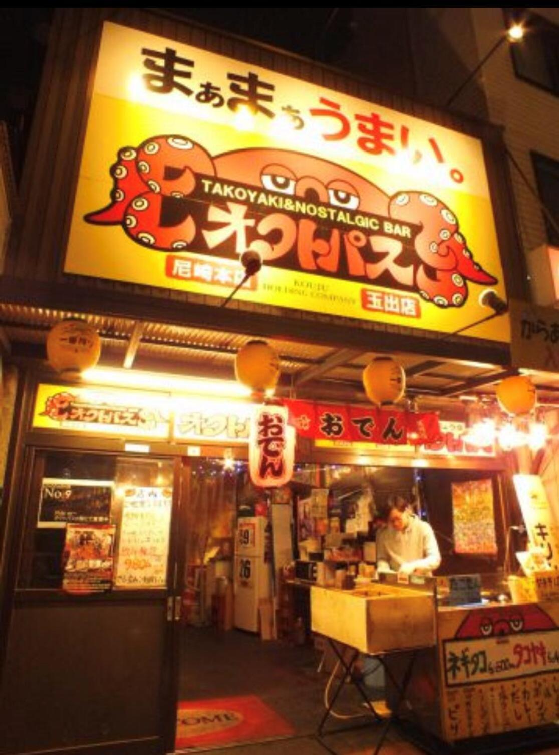 Apartment Namba Koiwa