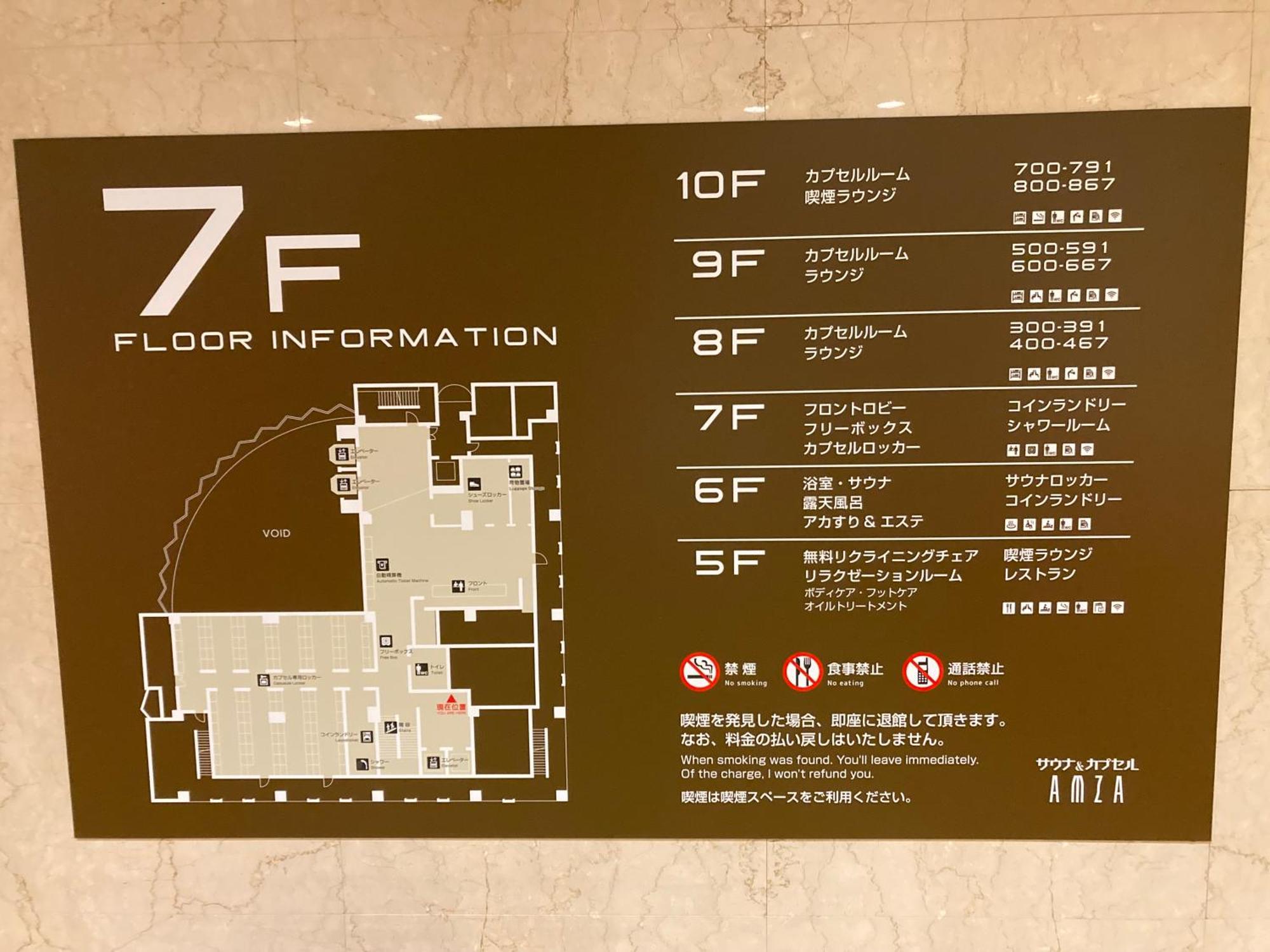 Capsule hotel Sauna & Capsule Amza 2*