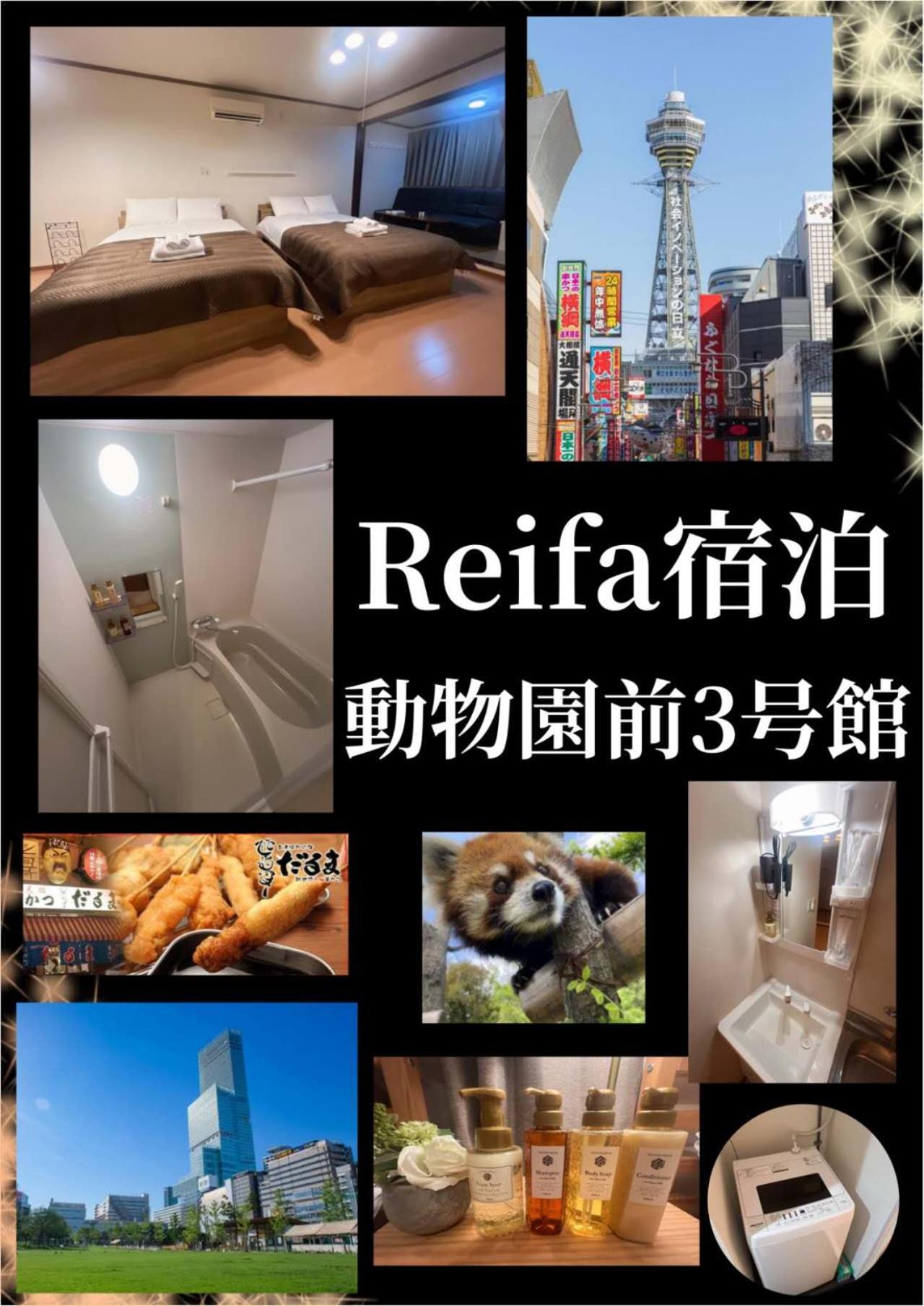 Reifa Dobutsuenmae No3 Apartment *