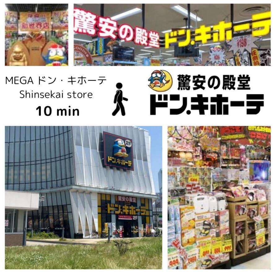 Apartment Moon 大国町駅まで徒歩3分
