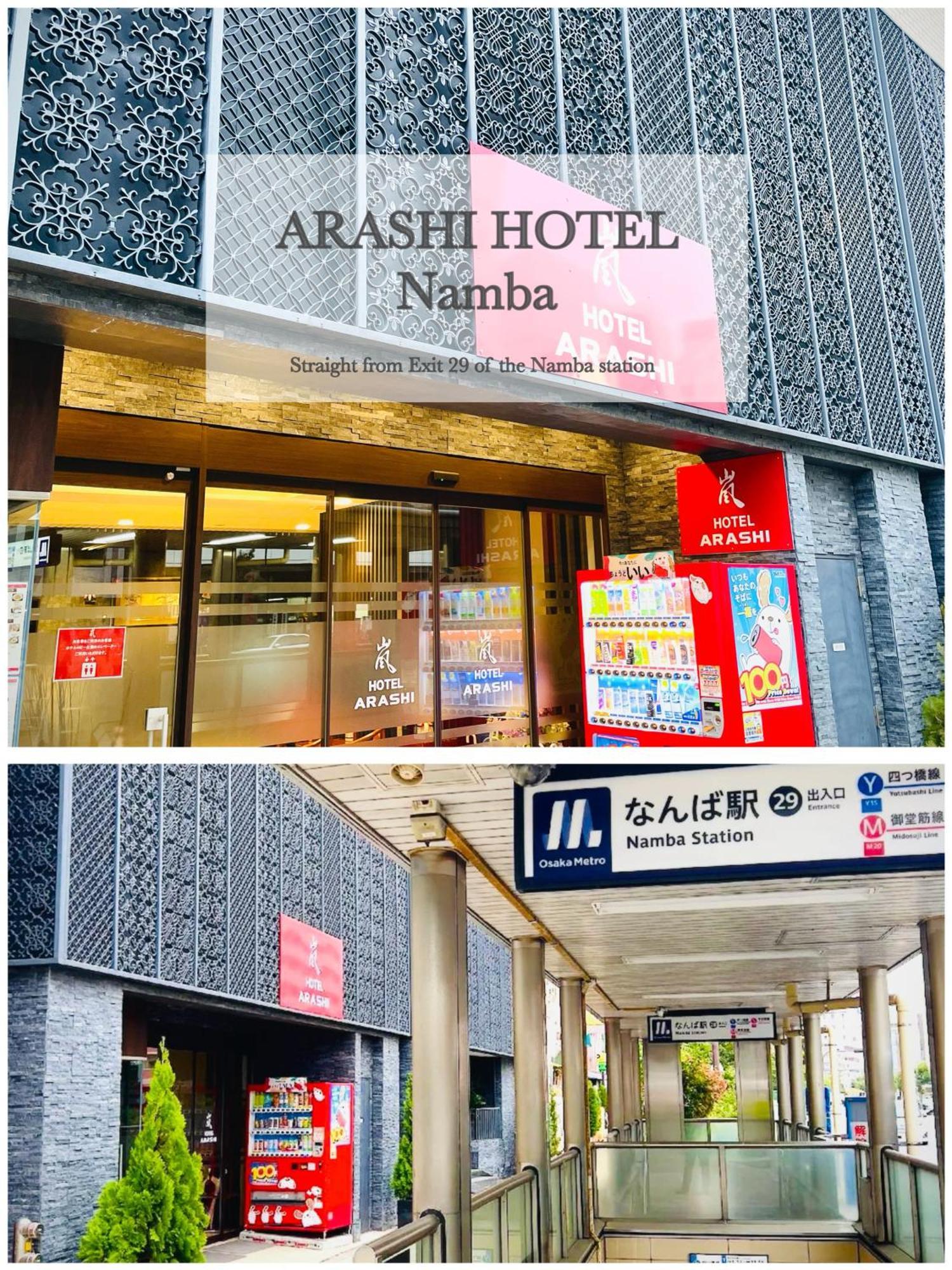 嵐 Arashi 難波店 Namba Hotel 3*