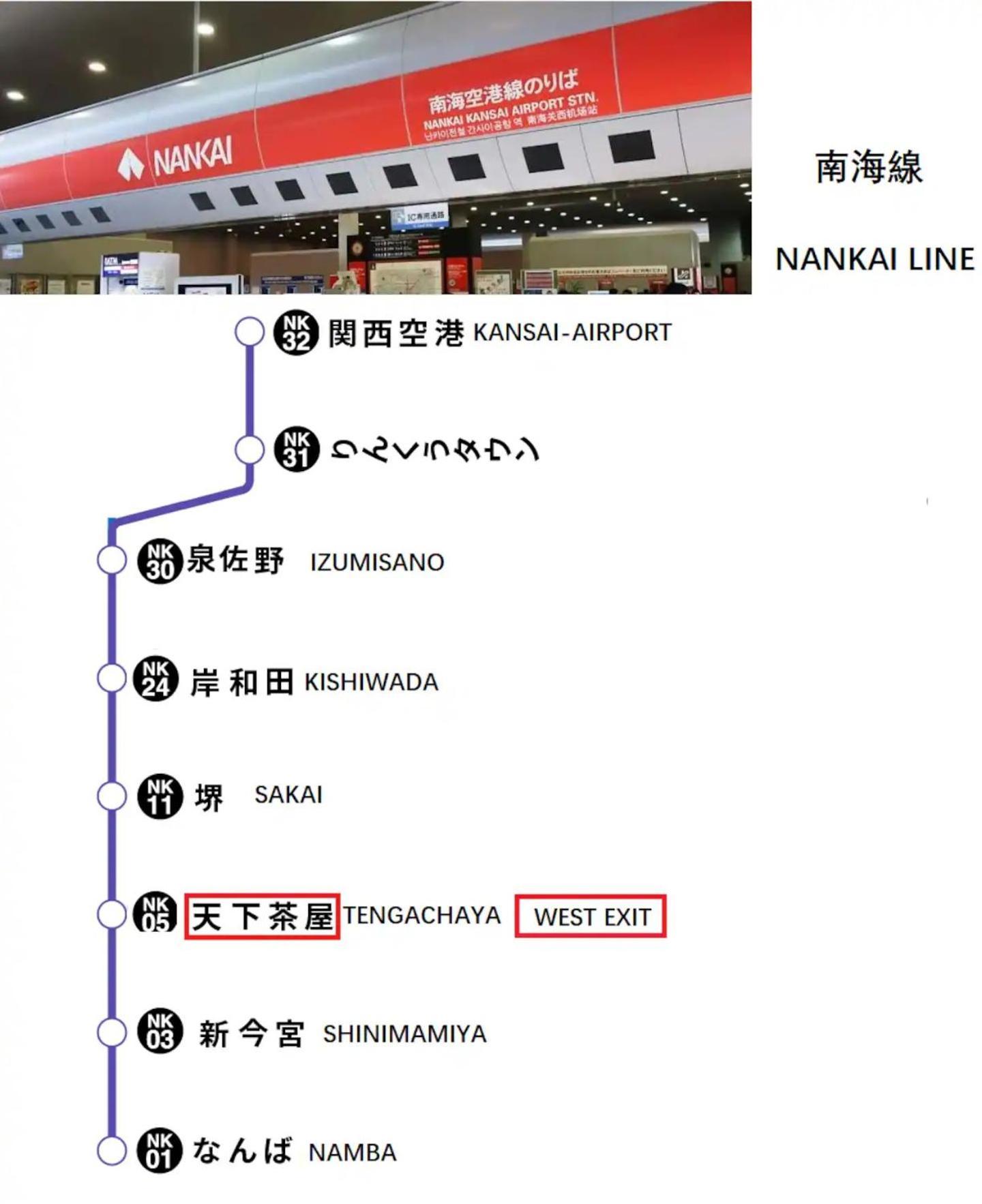 Westhouse C 花园町店 * Osaka