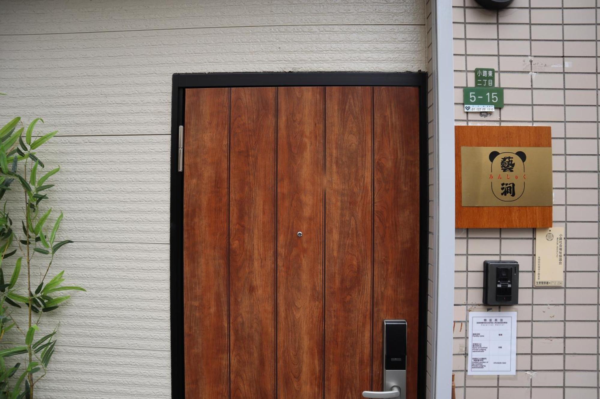 兿澗民宿 * Osaka
