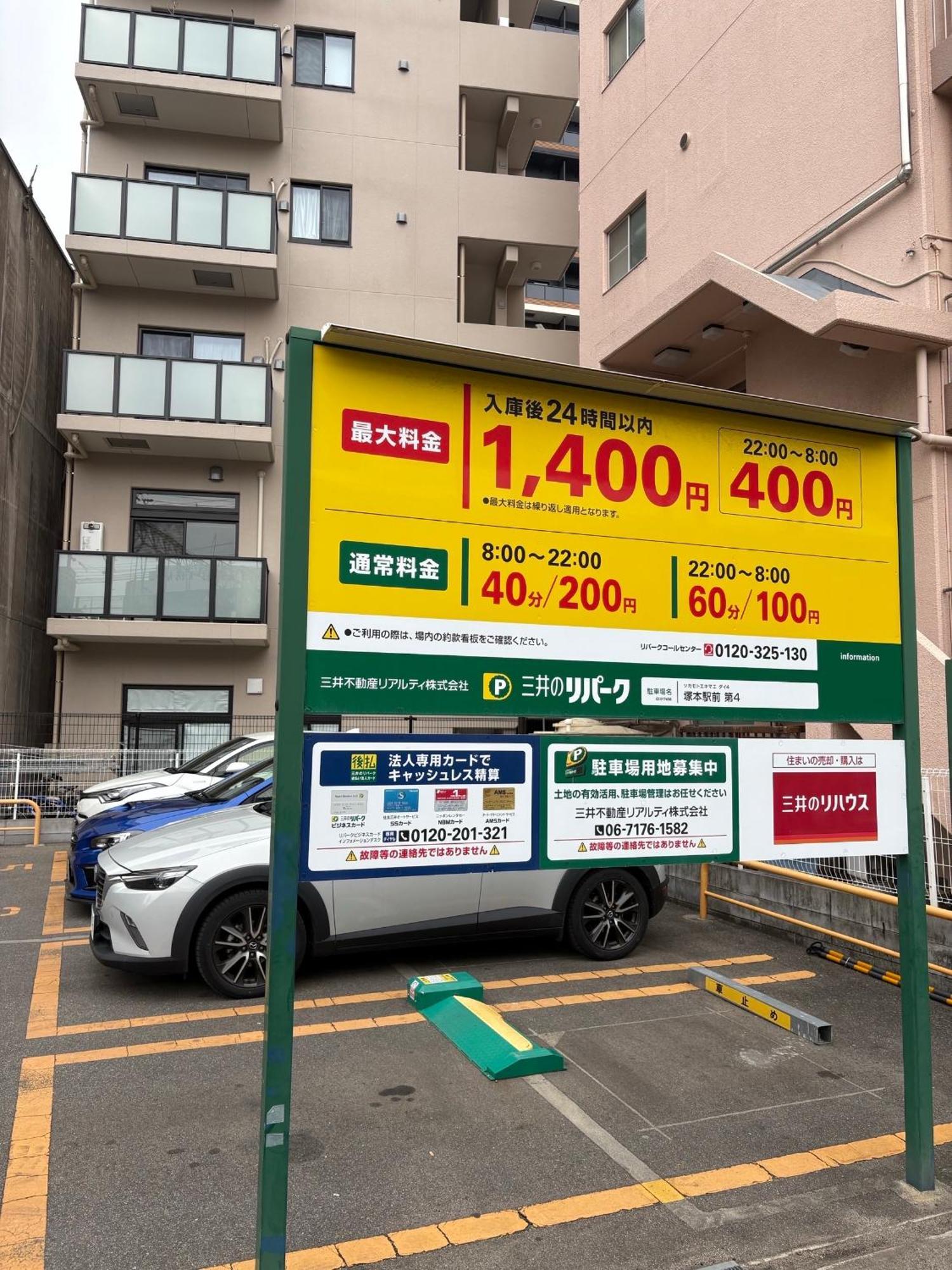 Apartment レクシア塚本 大阪から1駅