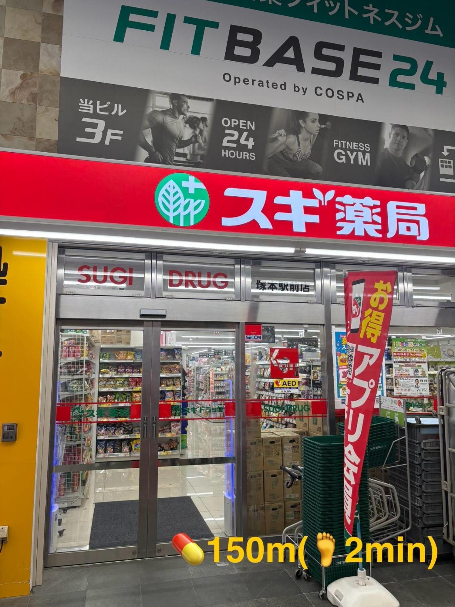レクシア塚本 大阪から1駅 Apartment *