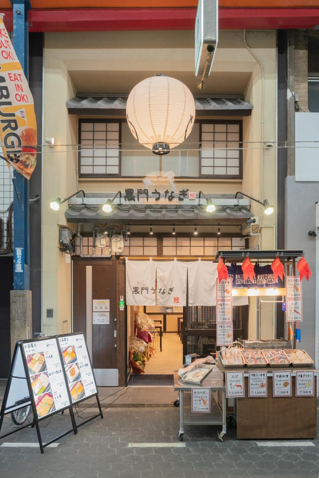 Kuromon - Vacation 18650 Osaka