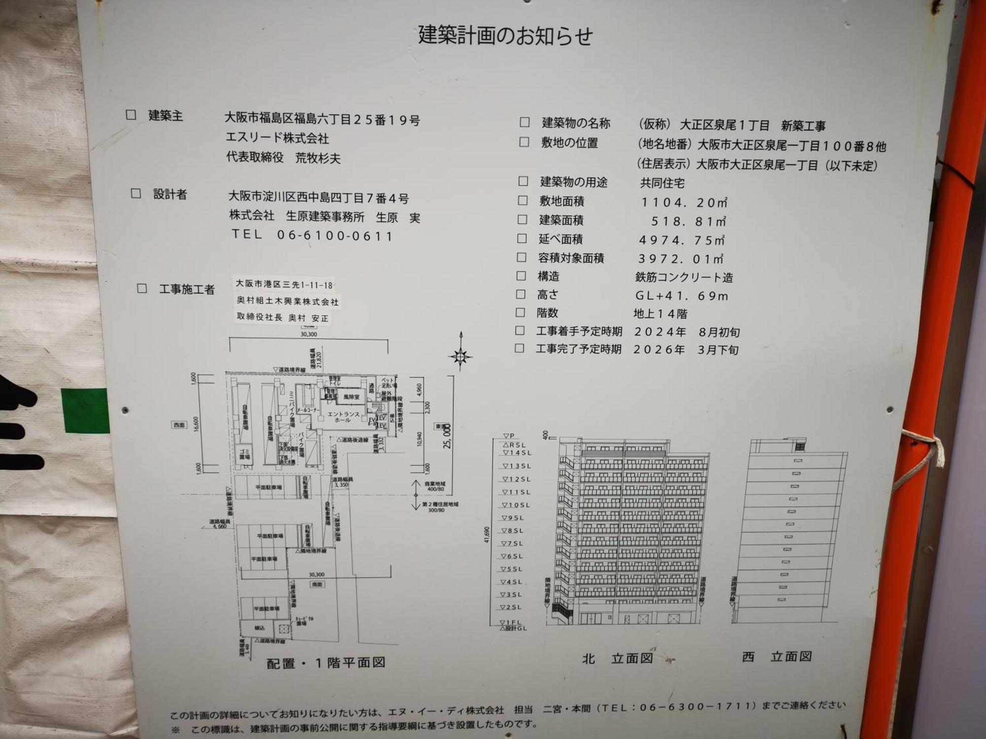 Holiday home 大正サムライハウス一戸建 Samurai House Wifi無料 Taisho 最大9名 Osaka