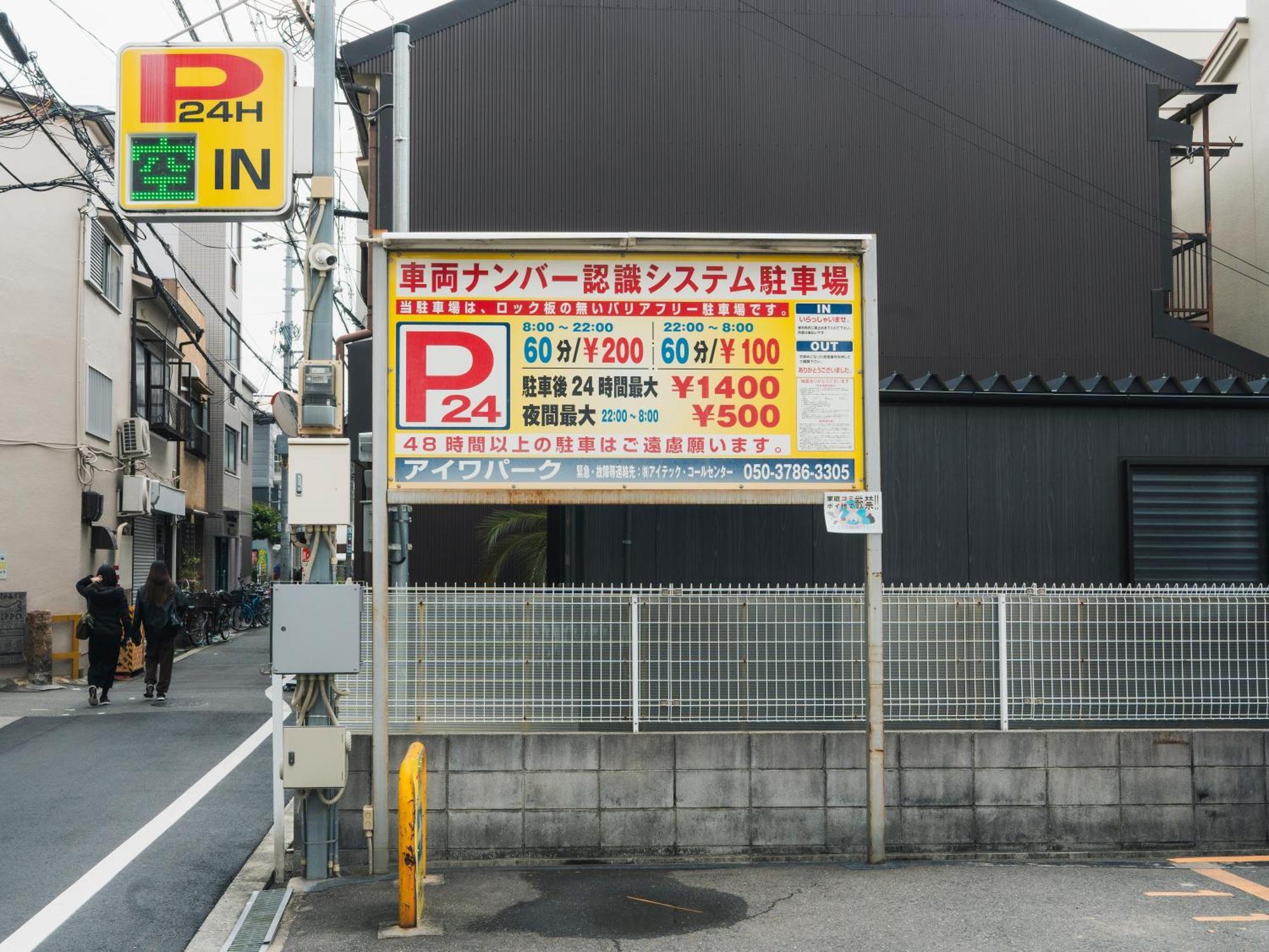 智tomo Apartment Osaka