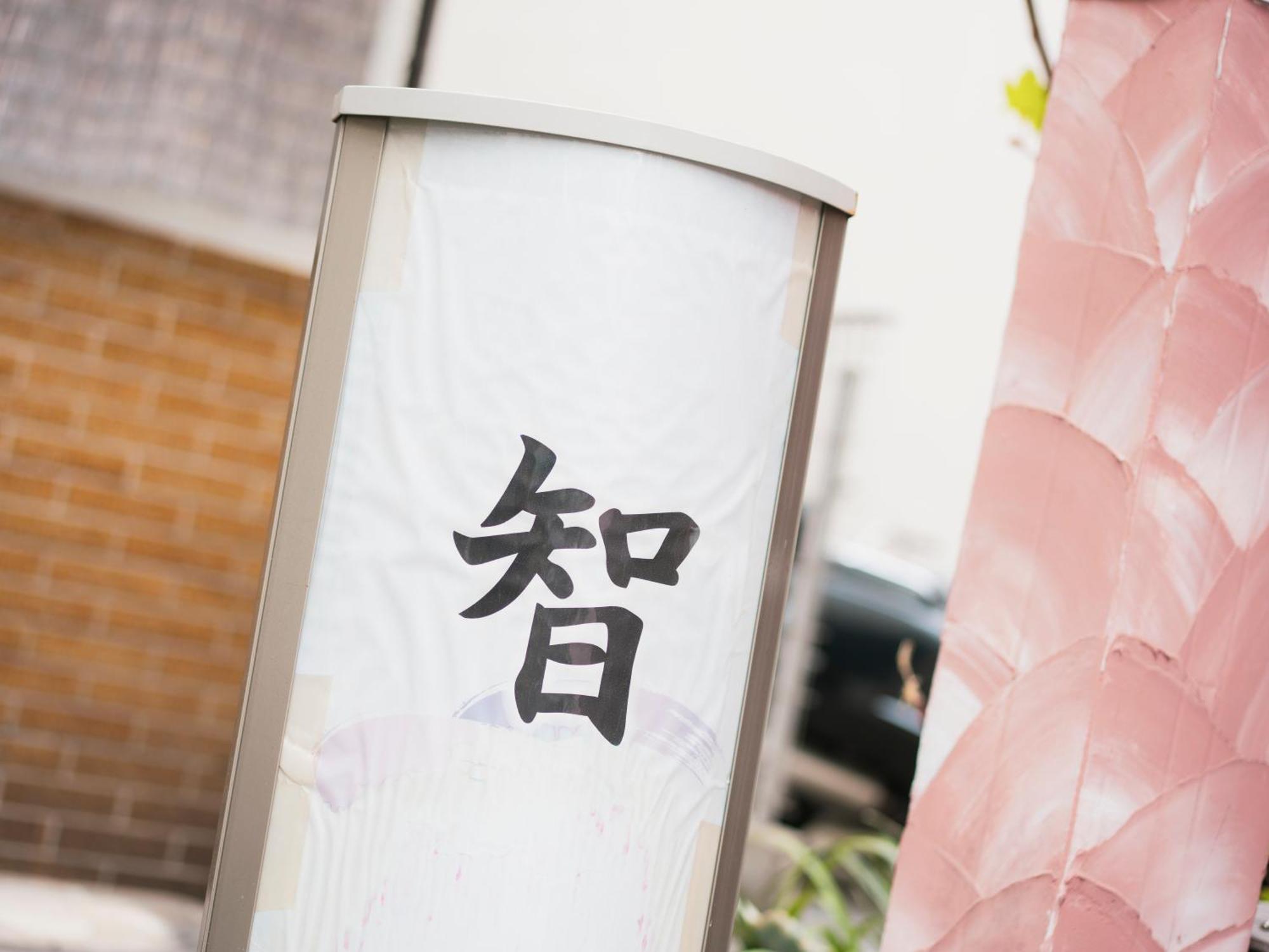 智tomo Apartment Osaka