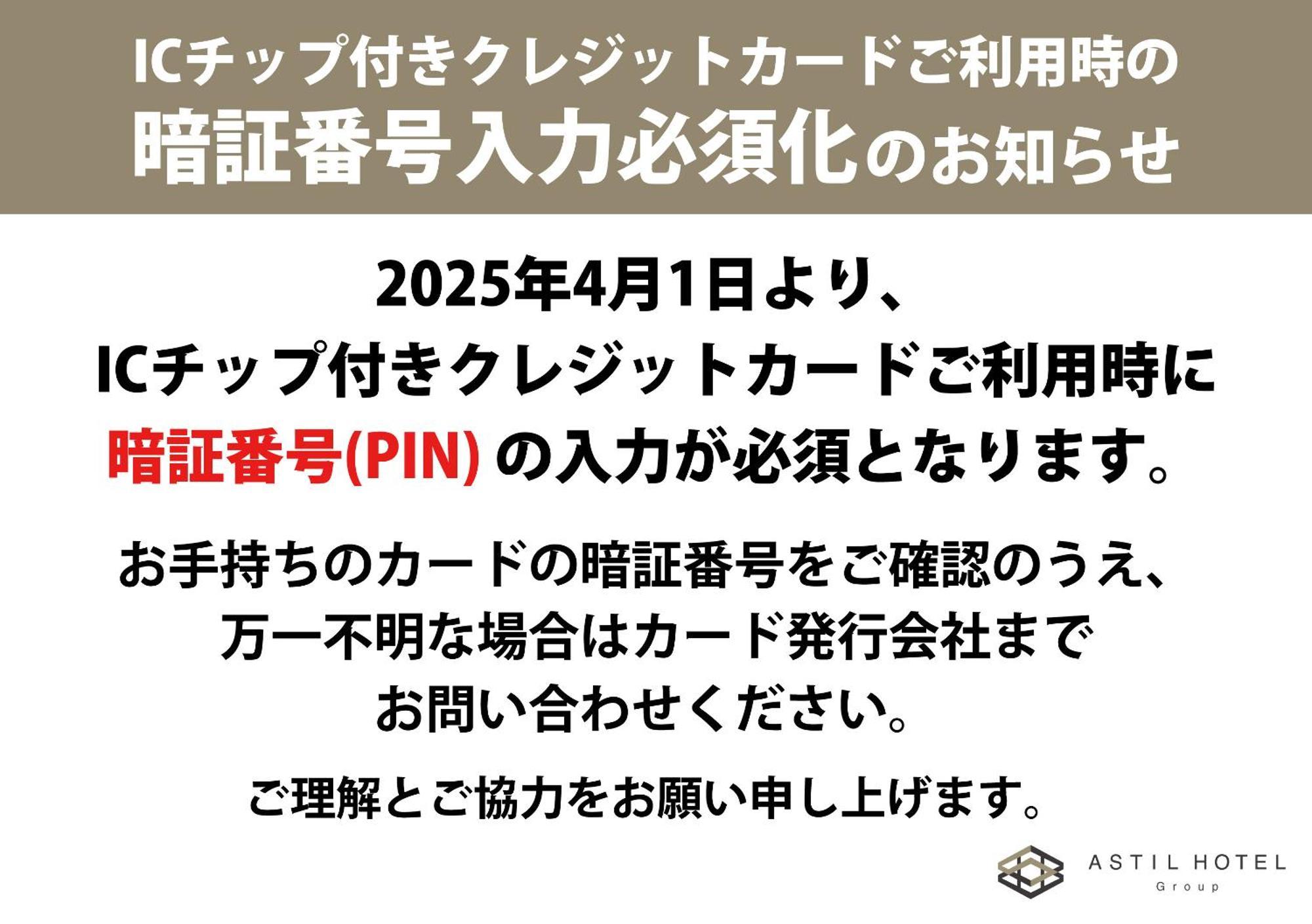 Astil Shinosaka Precious 4*