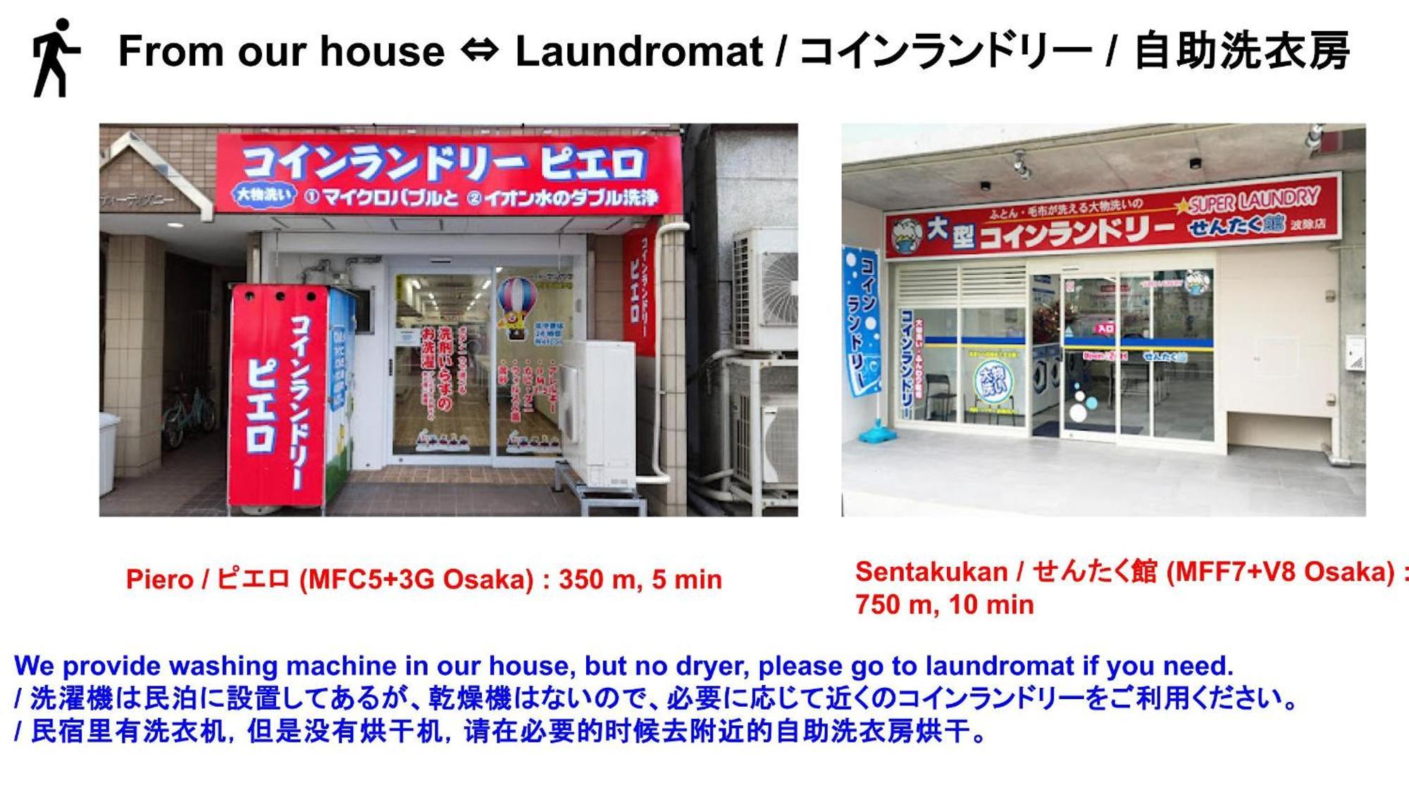 Expo Express Gateway: 15-min To Nishi & Tempozan