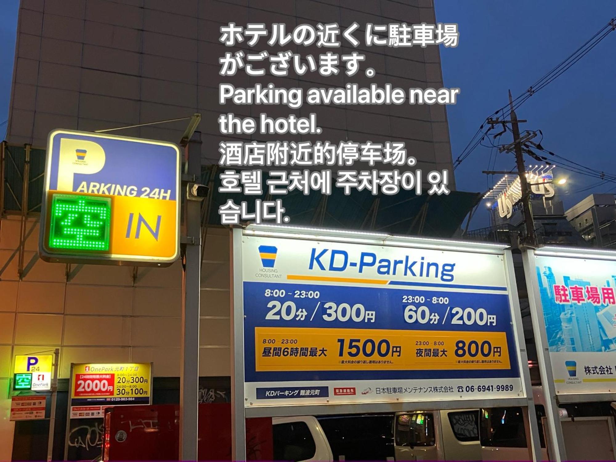 嵐 Arashi 難波店 Namba Hotel Osaka