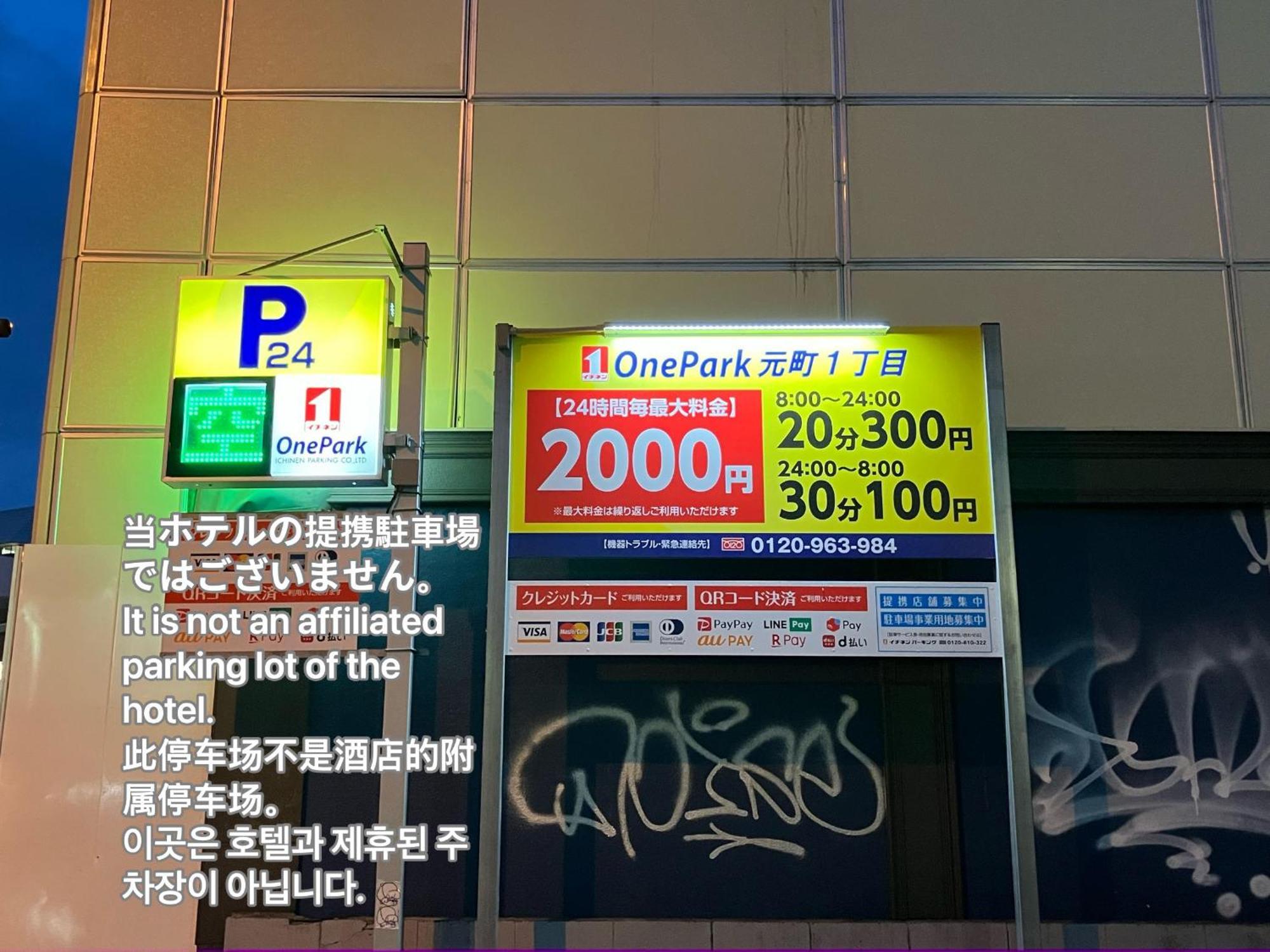 嵐 Arashi 難波店 Namba