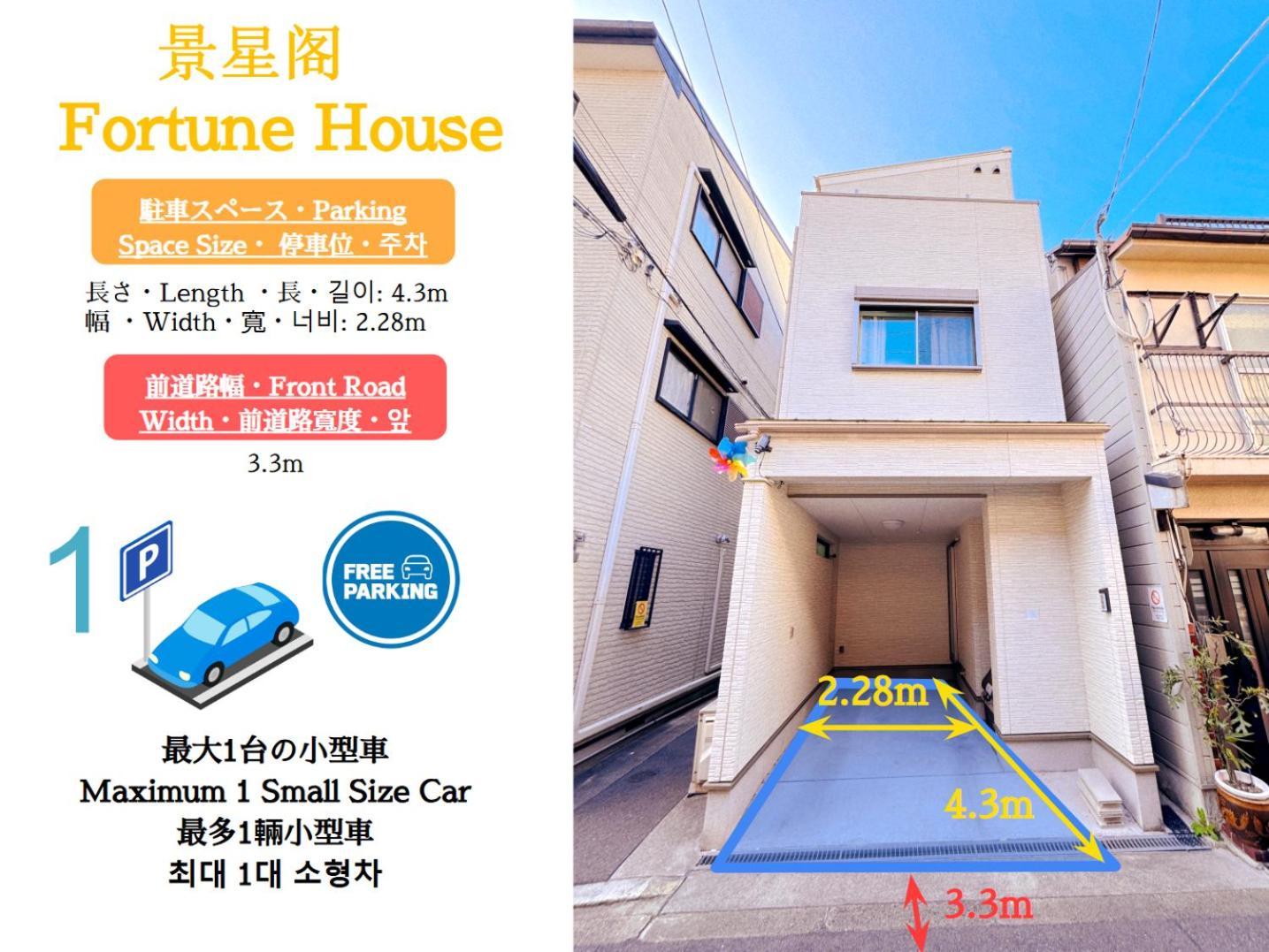 Fortune House 景星閣