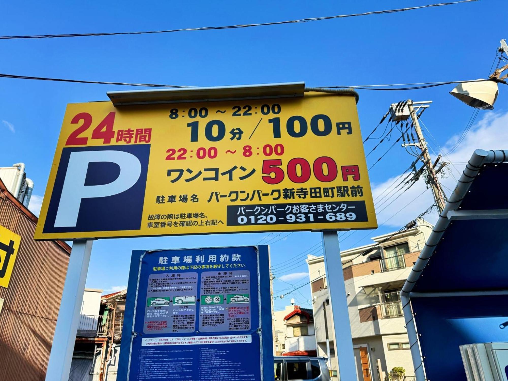 Holiday home Sakae-haruyama - Vacation 18756 Osaka