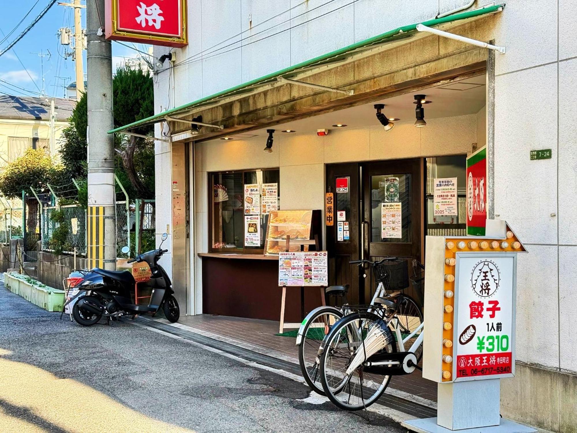 Sakae-haruyama - Vacation 18756 Osaka
