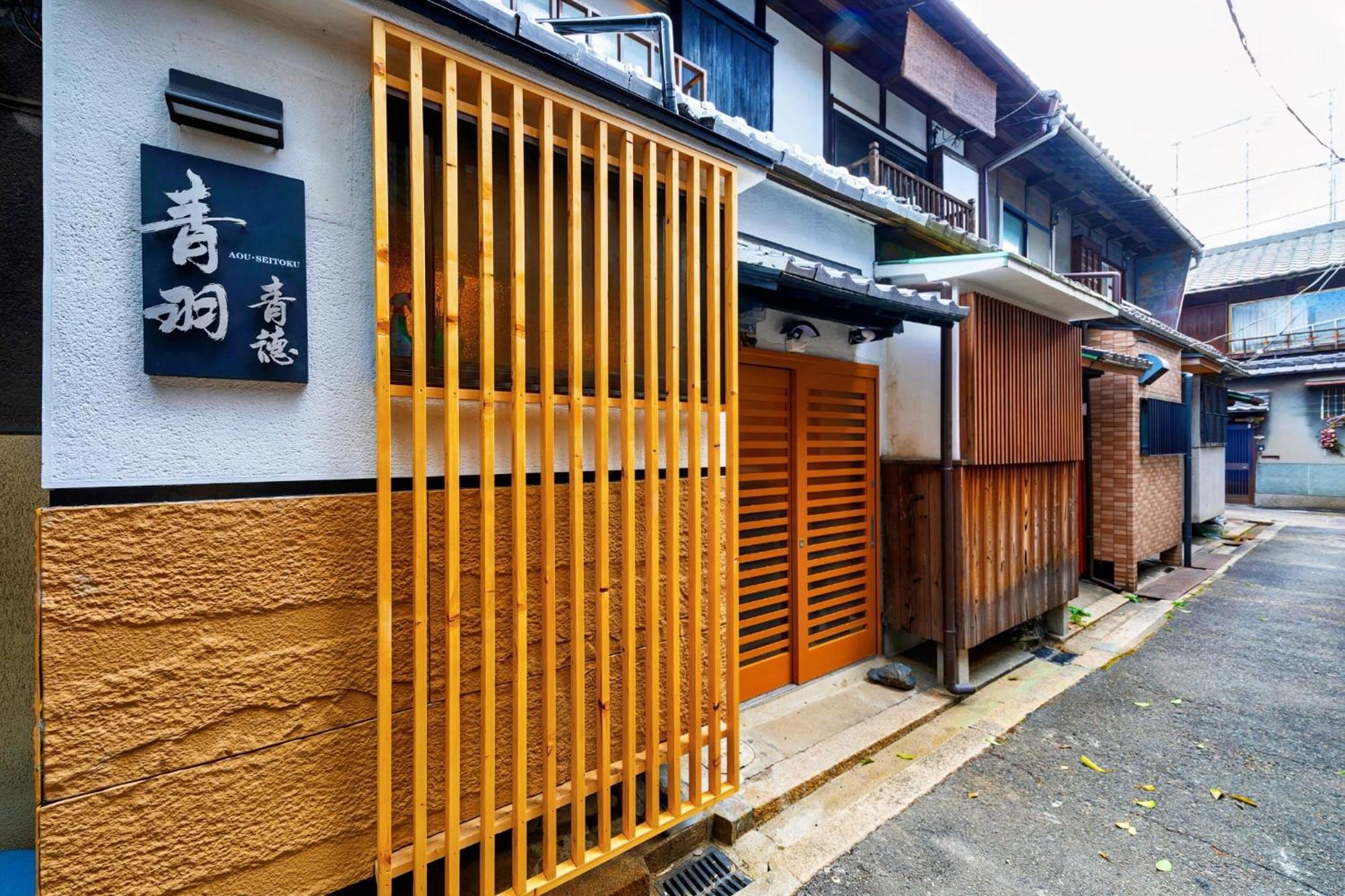 Aoba Aotoku - Vacation 18767 Holiday home Osaka