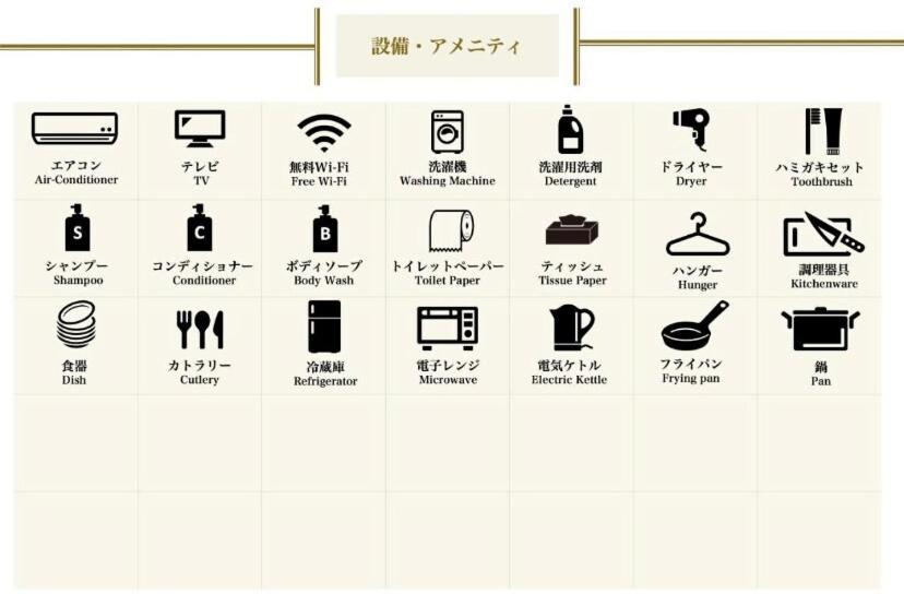 Japanes House New Open 4min By Train To Namba *