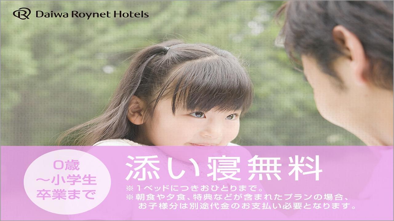 Del Style Shin Umeda By Daiwa Roynet Osaka