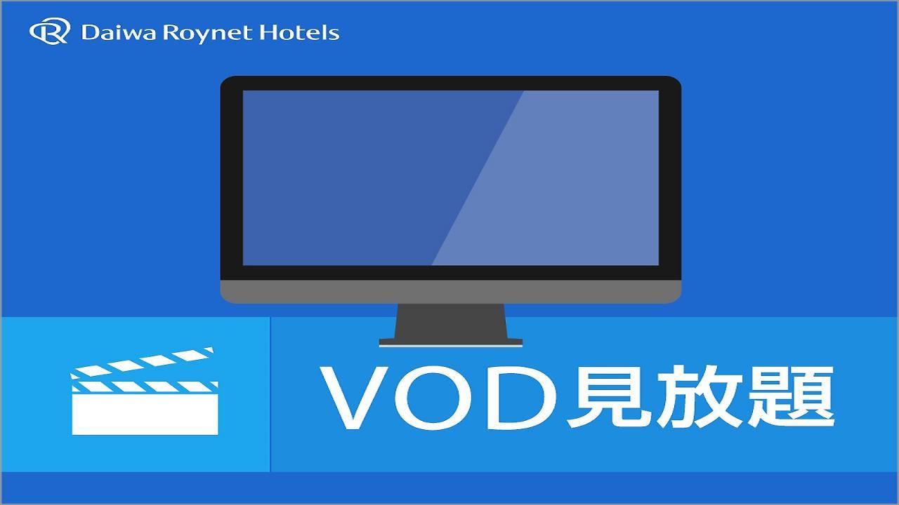 Del Style Shin Umeda By Daiwa Roynet Hotel Osaka