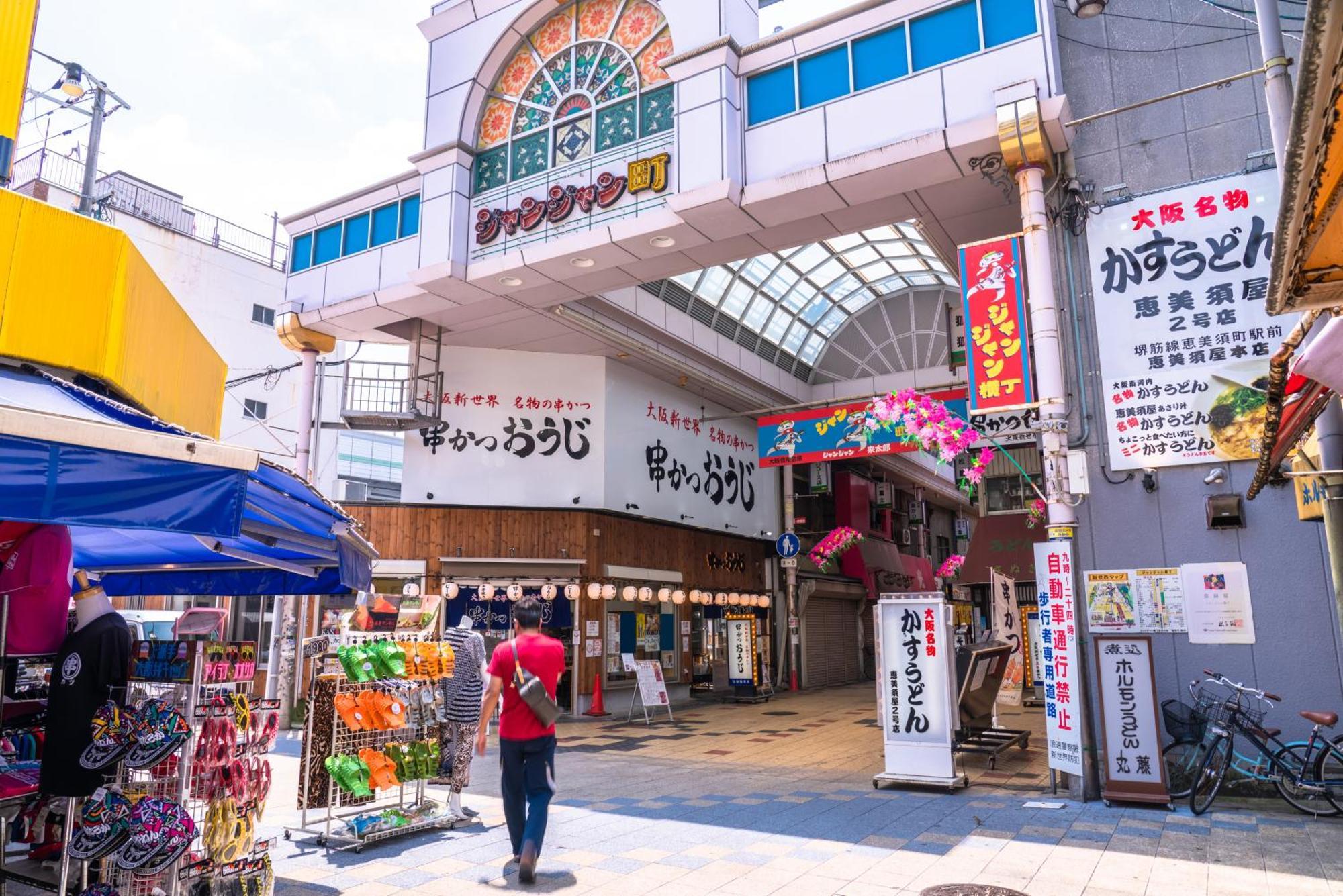 The B Osaka-shinsekai Osaka