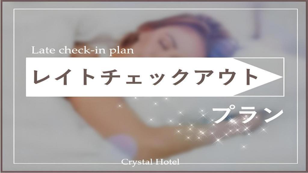 Hotel Sonezaki Luxe Osaka