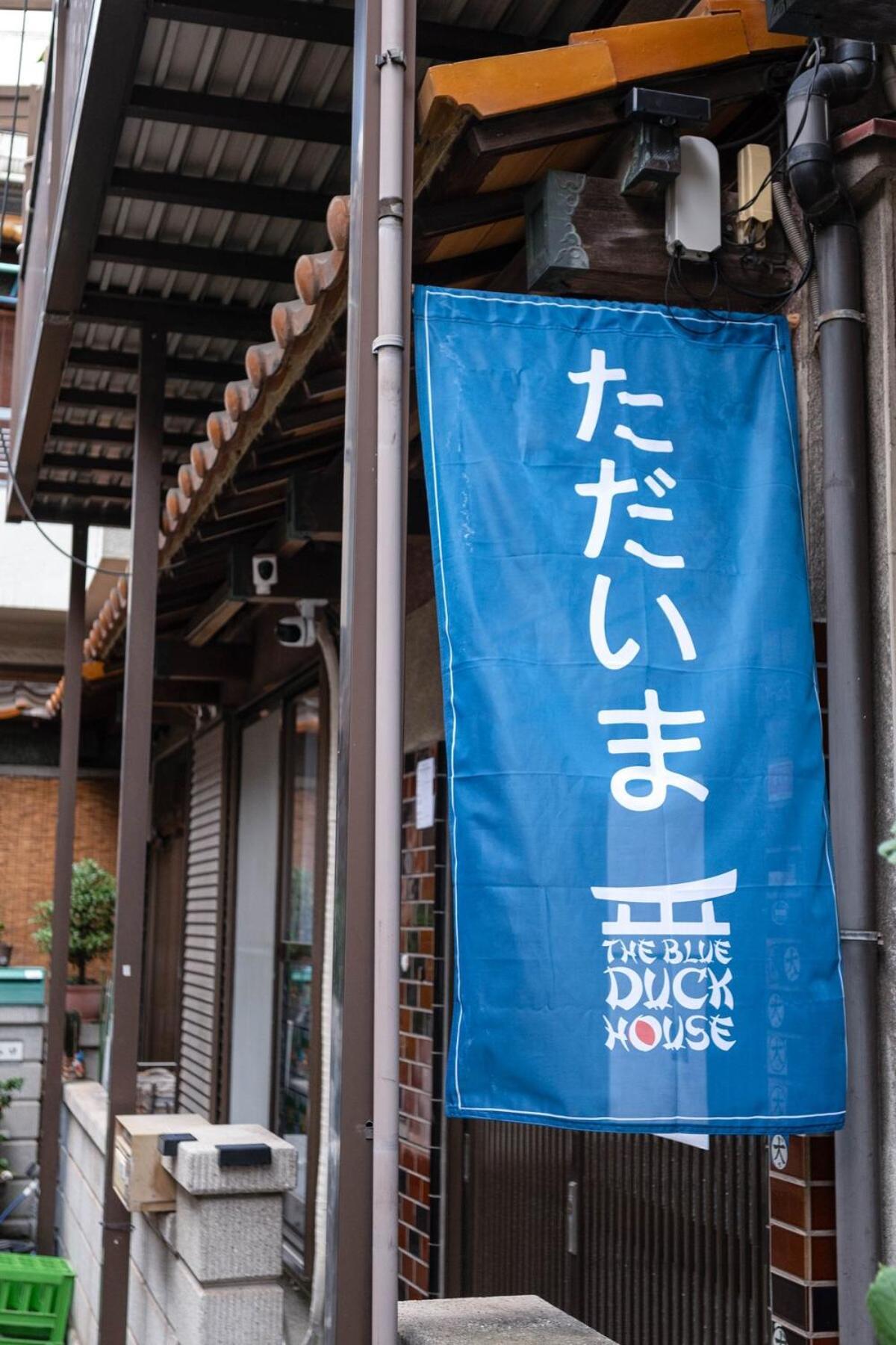 The Blue Traditional House In * Osaka