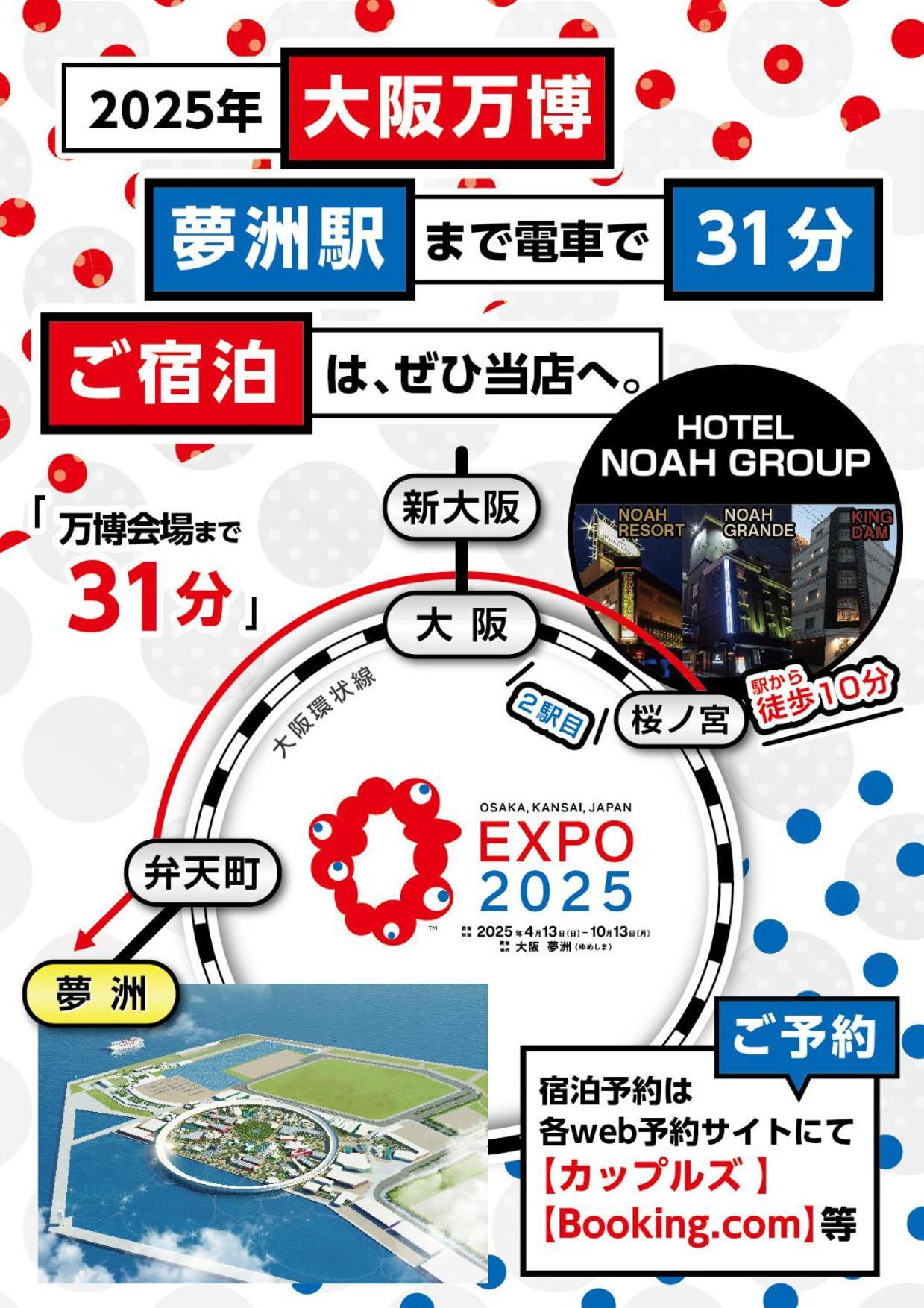 Love hotel Noah Grande (adults Only) *