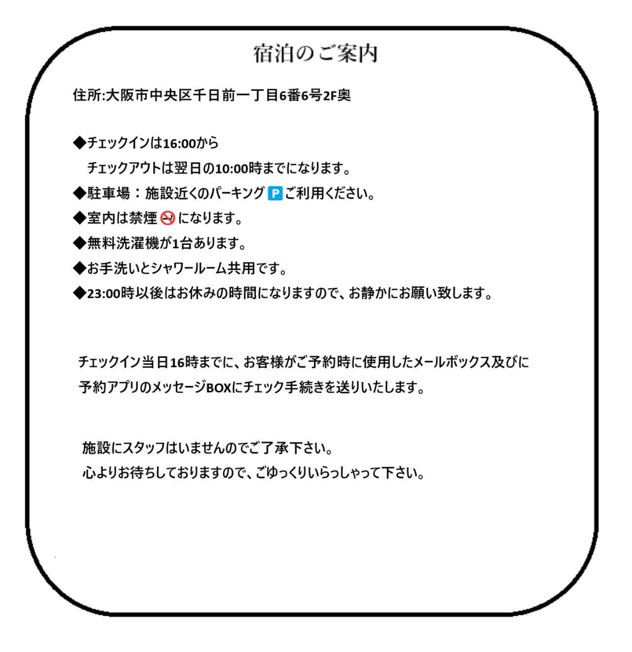 Asuka2階桜sakura Guest house *