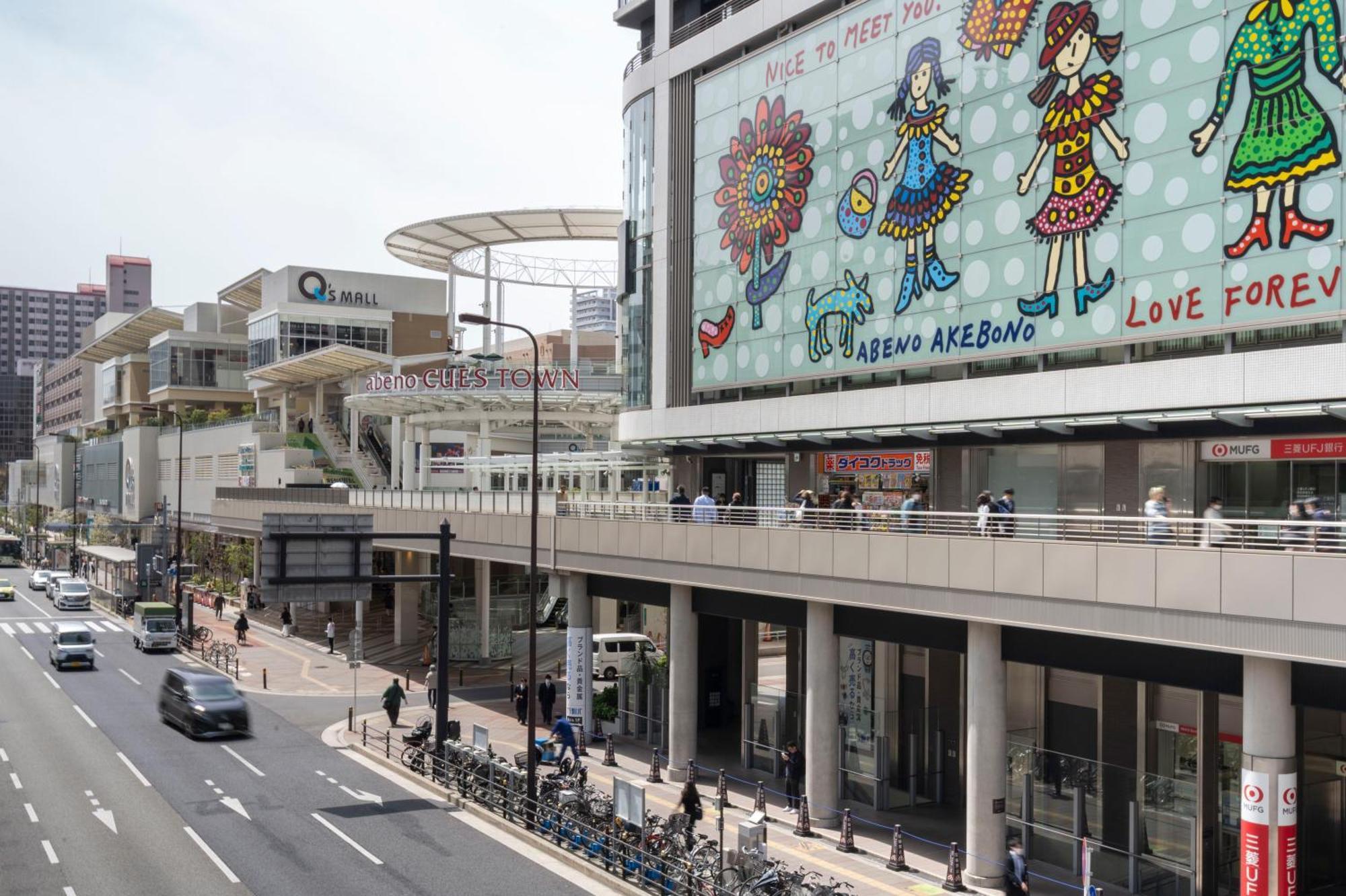 Sunplaza Sitennoji Osaka