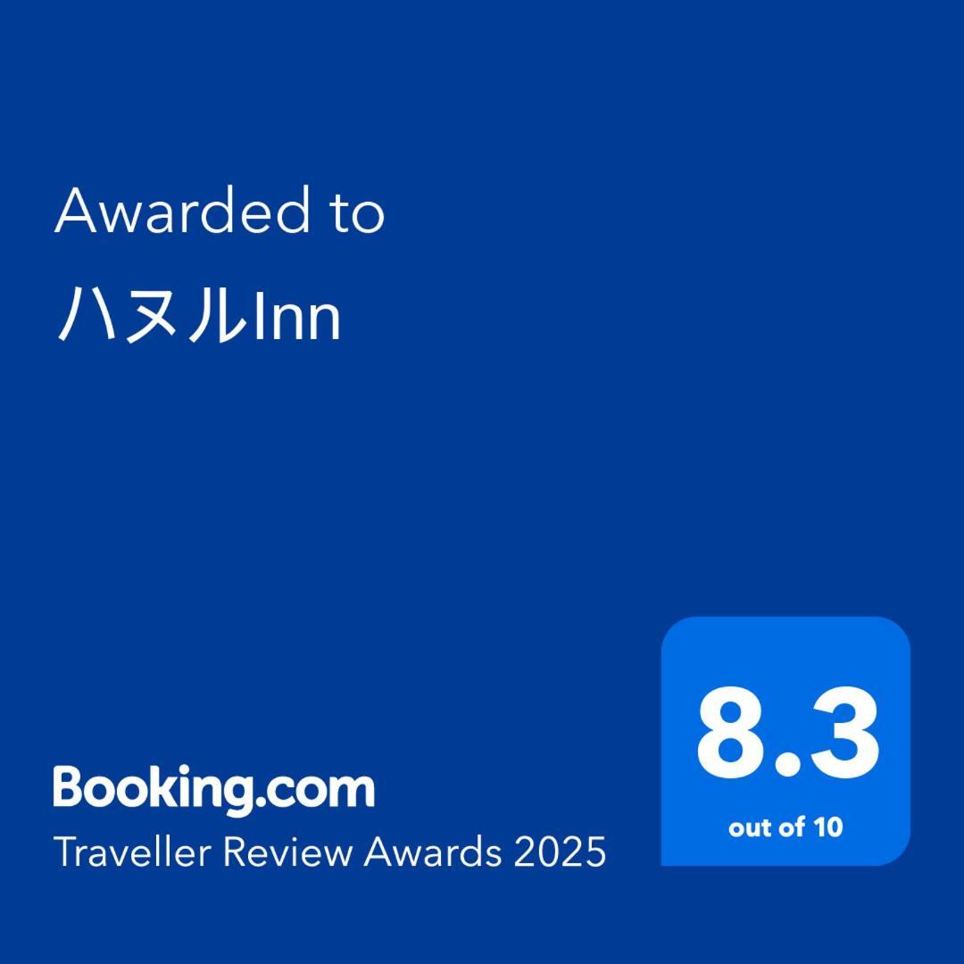 ハヌルinn Osaka