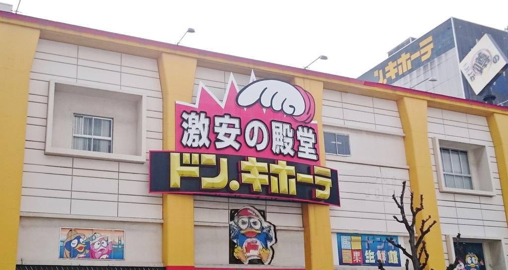 Hotel International House Osaka