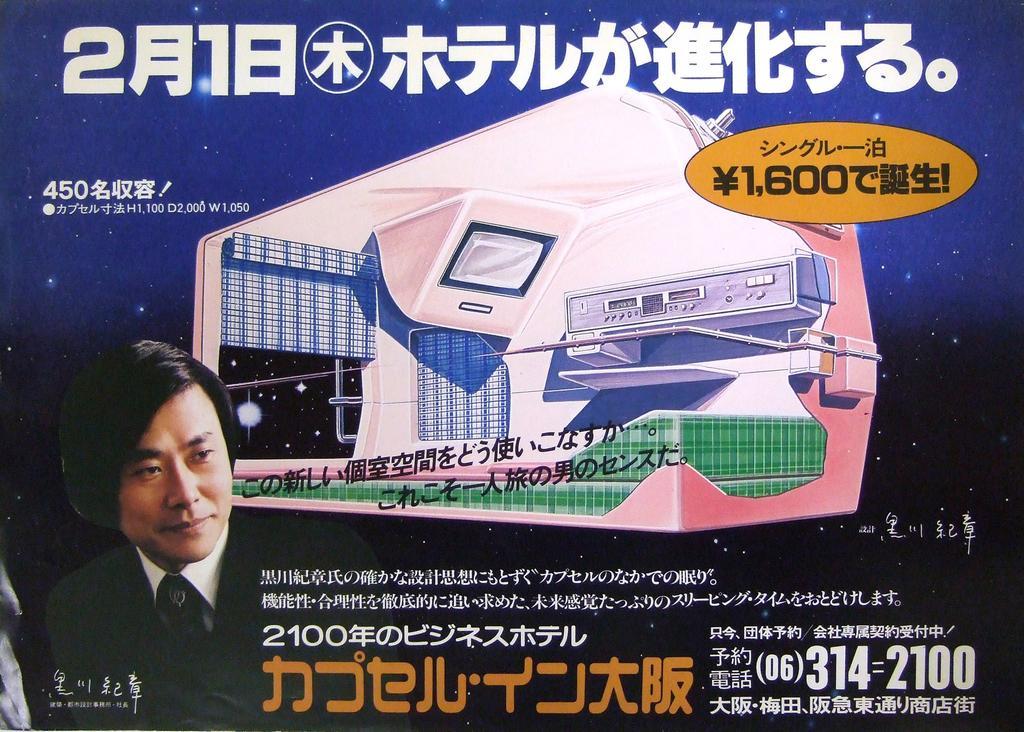 Capsule Capsule hotel