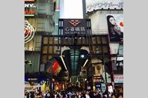 Sennichimae Dotonbori Hotel 2*