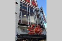 Sennichimae Dotonbori 2*