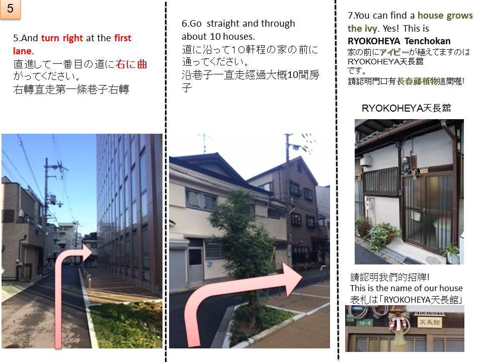 Holiday home Ryokoheya Tenchokan *