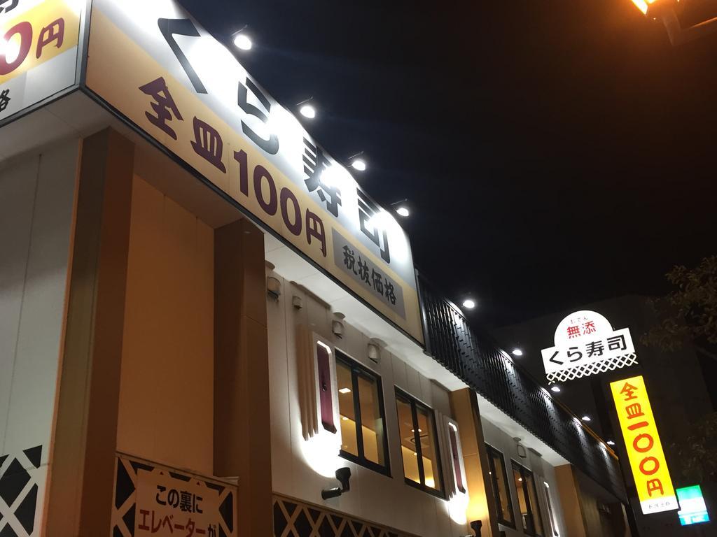 Hammock House Osaka