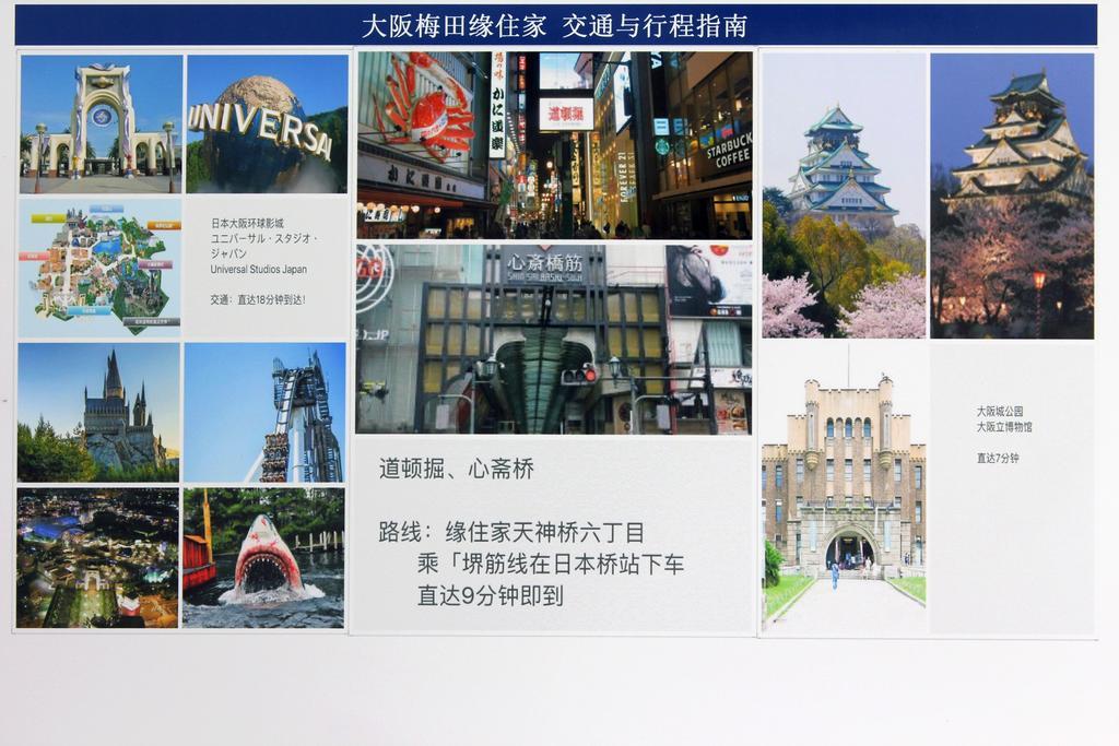 Hostel Umeda Yuan Osaka