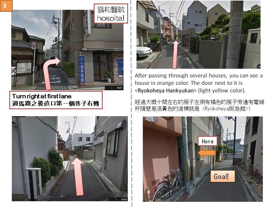 Ryokoheya Hankyukan Holiday home *