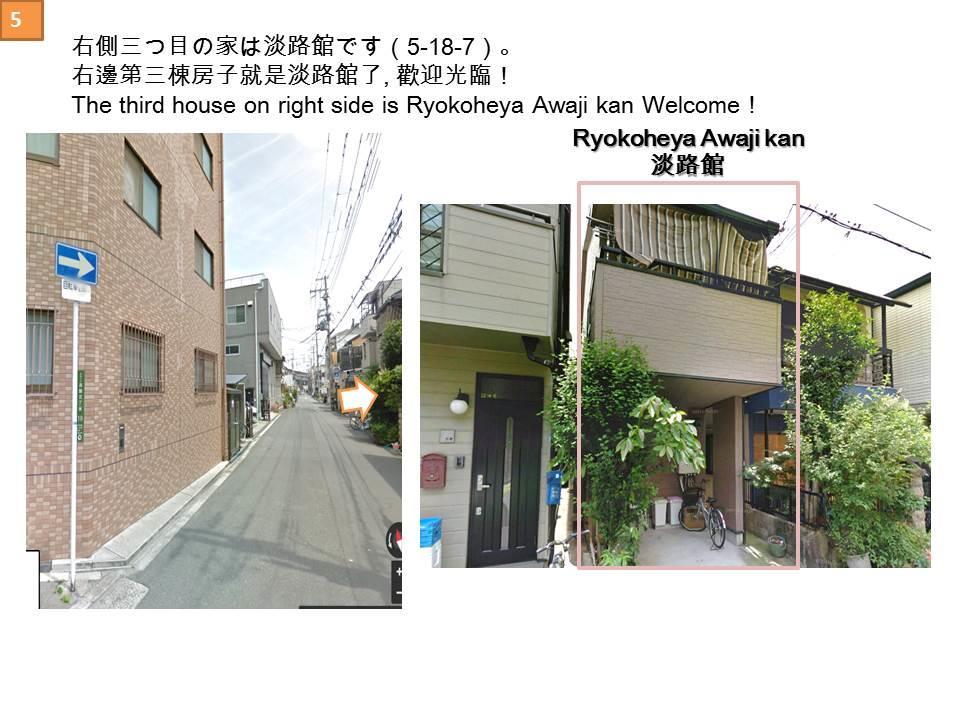 Ryokoheya Awajikan *