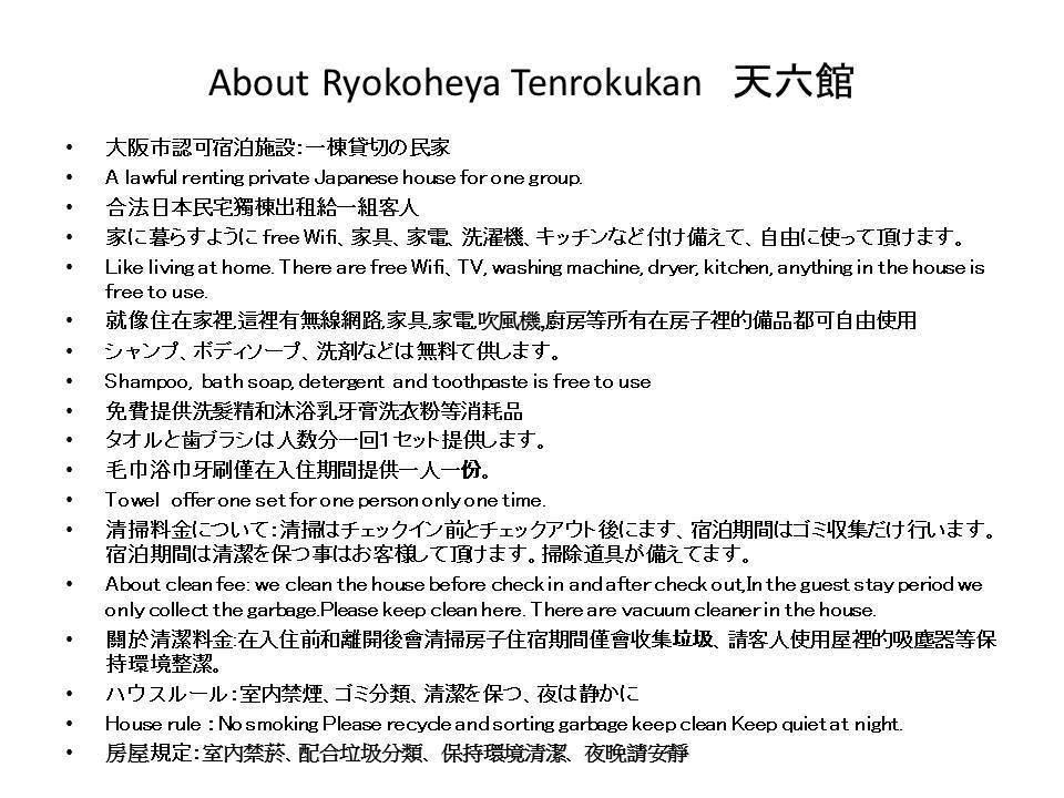 Ryokoheya Tenrokukan Holiday home Osaka