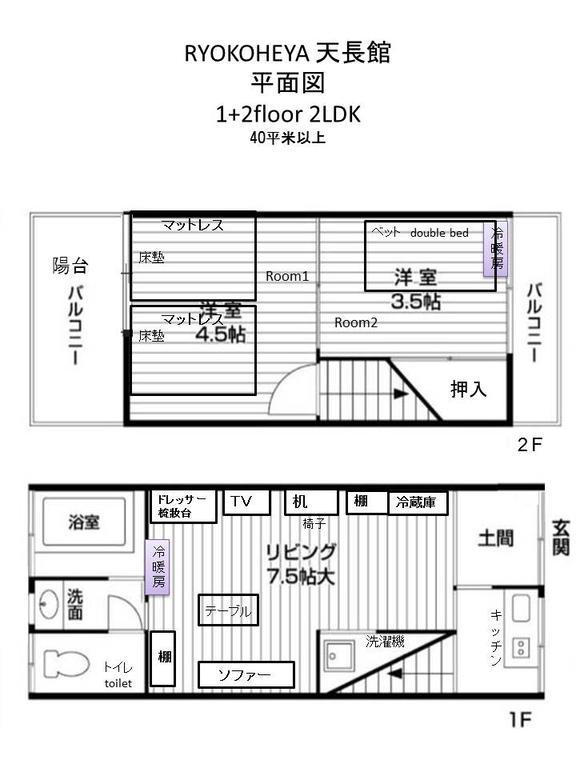 Ryokoheya Tenchokan Holiday home *
