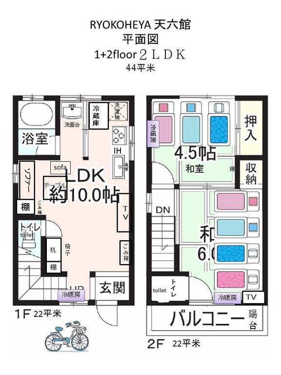 Ryokoheya Tenrokukan * Osaka