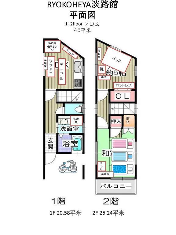 Holiday home Ryokoheya Awajikan Osaka