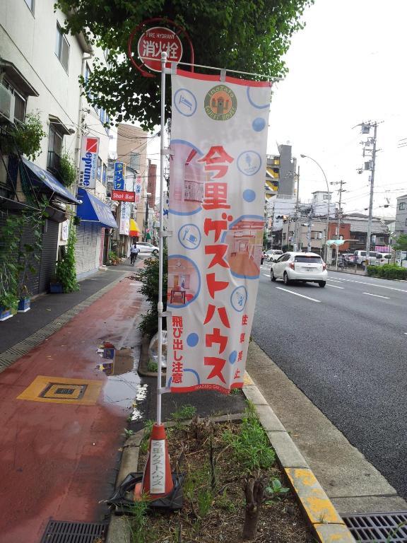 Imazato * Osaka